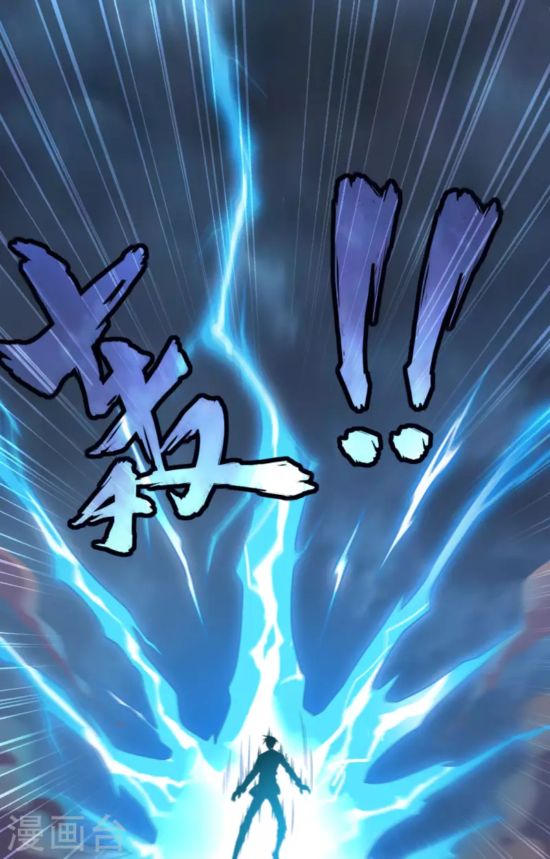 第39话 珠联璧合 第43页