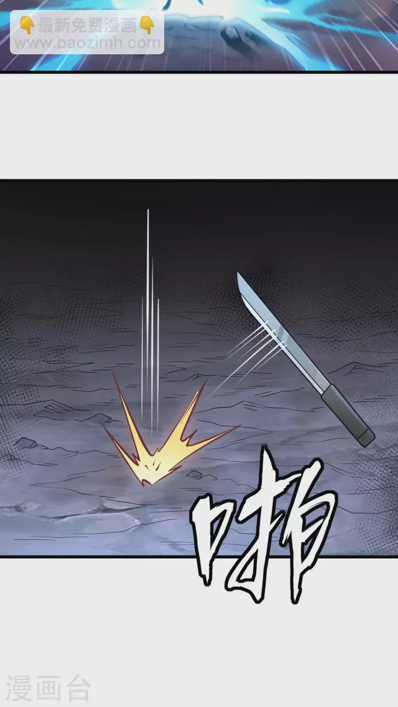 第39话 珠联璧合 第44页