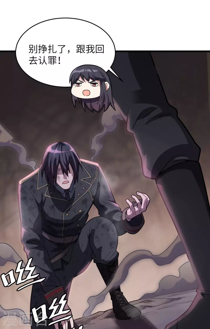 第39话 珠联璧合 第45页
