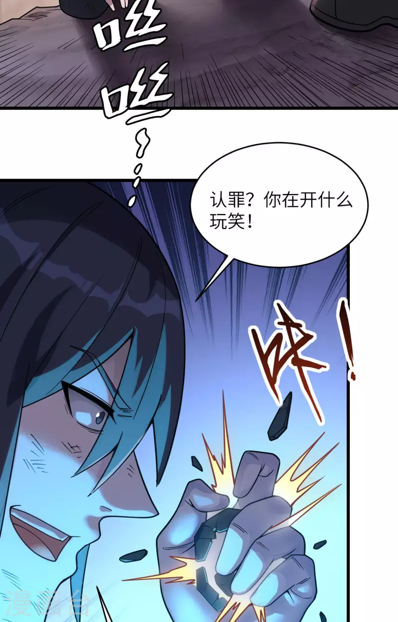 第39话 珠联璧合 第46页
