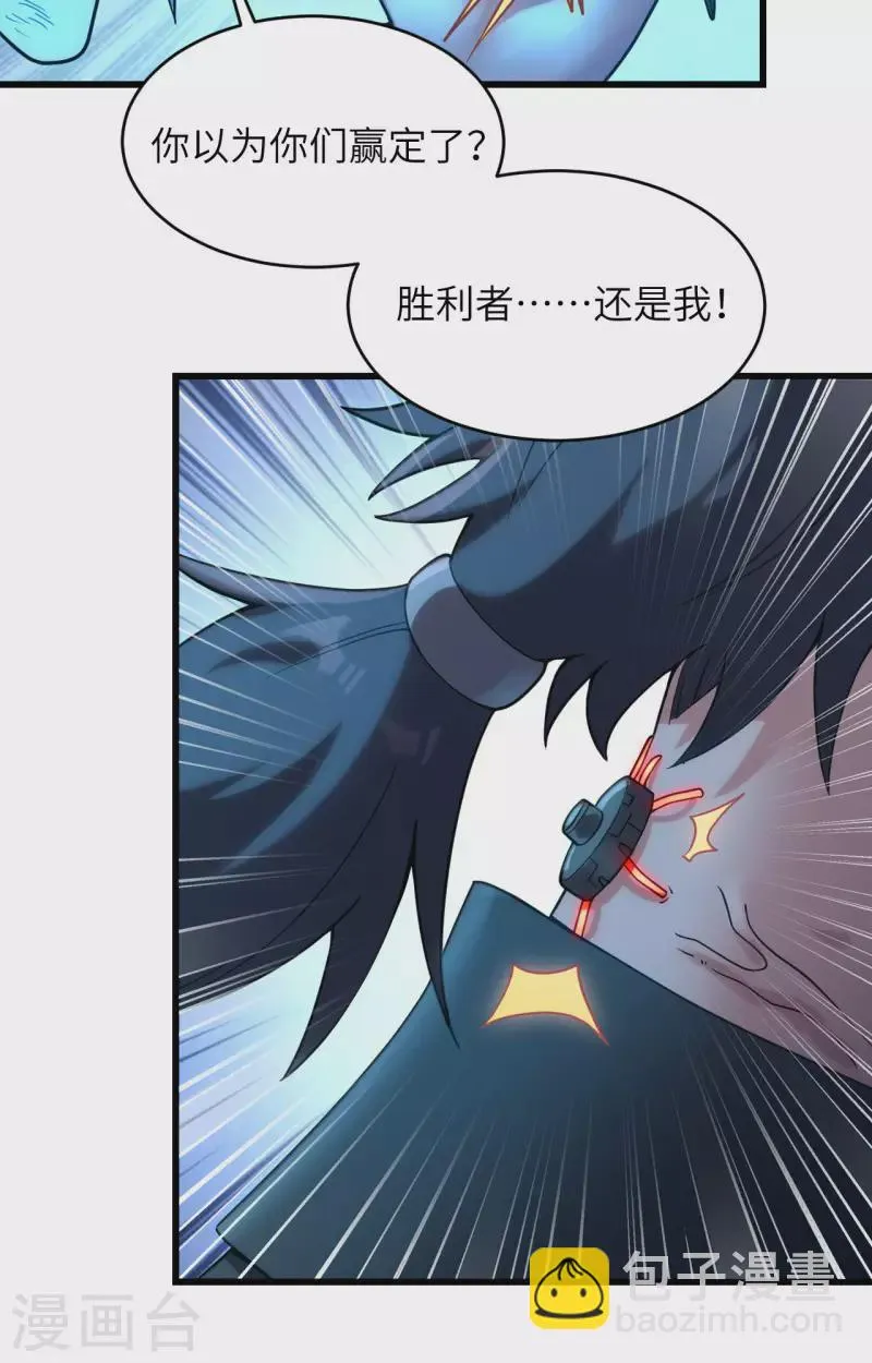 第39话 珠联璧合 第47页