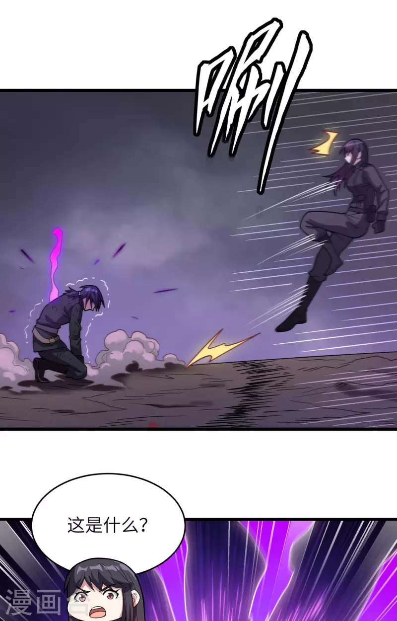 第39话 珠联璧合 第48页