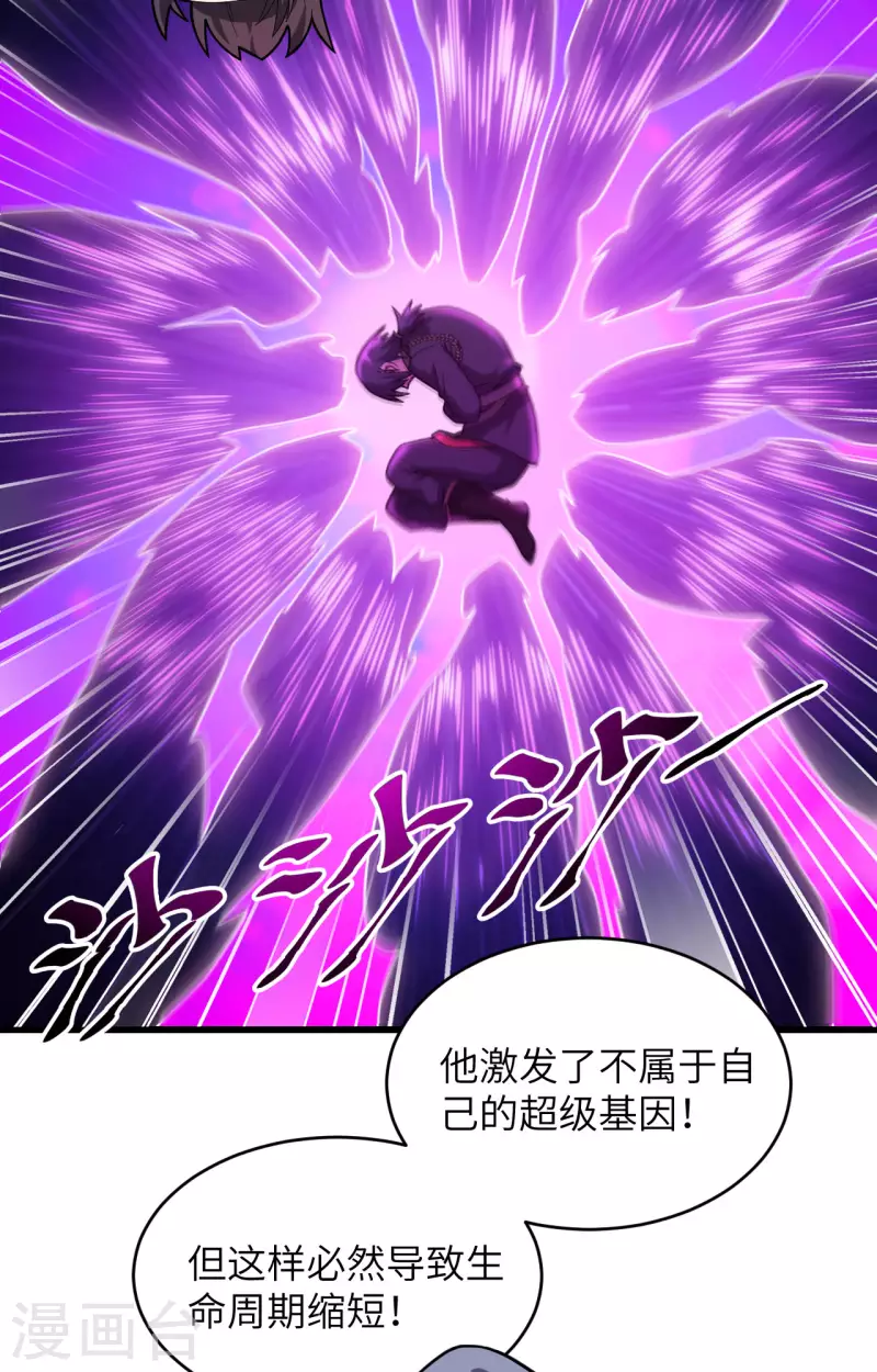 第39话 珠联璧合 第49页