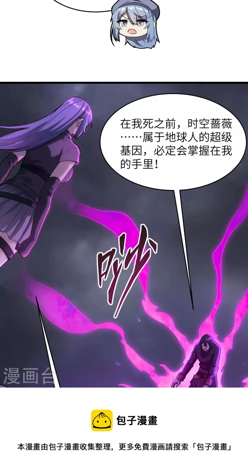 第39话 珠联璧合 第50页