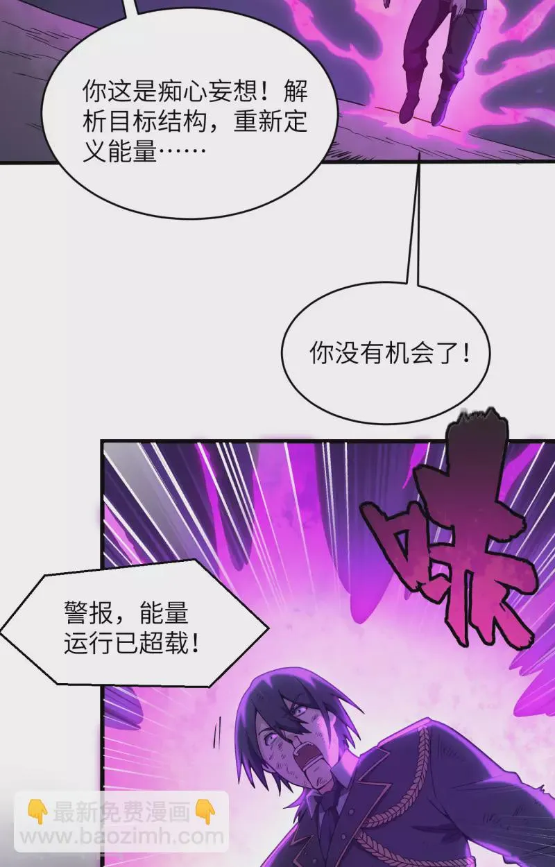 第39话 珠联璧合 第51页