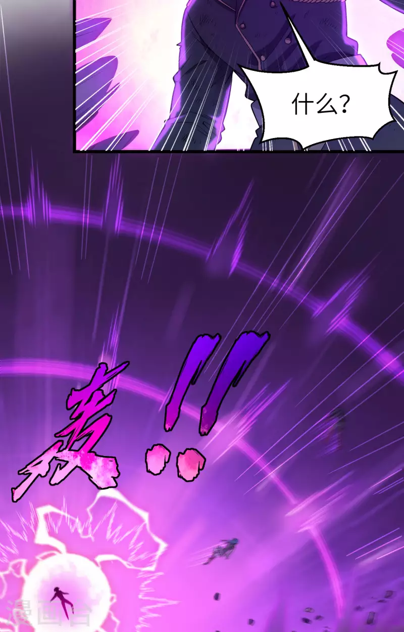 第39话 珠联璧合 第52页