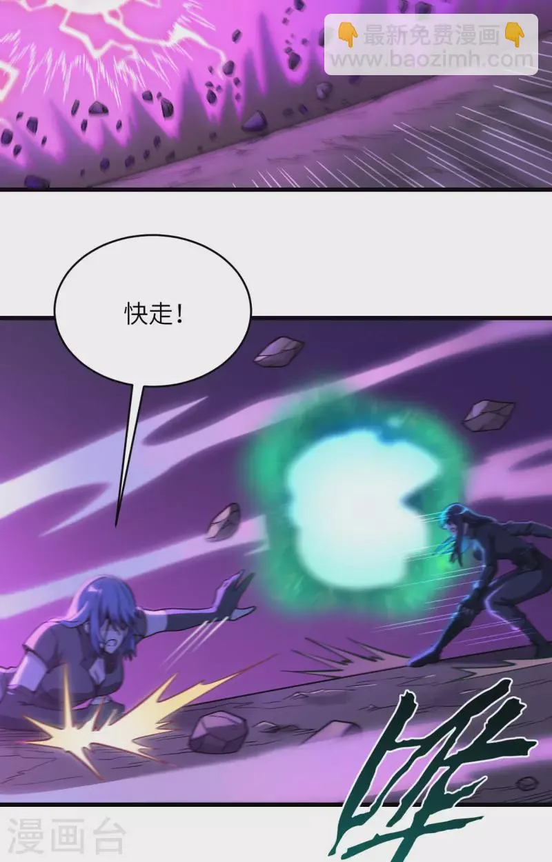 第39话 珠联璧合 第53页