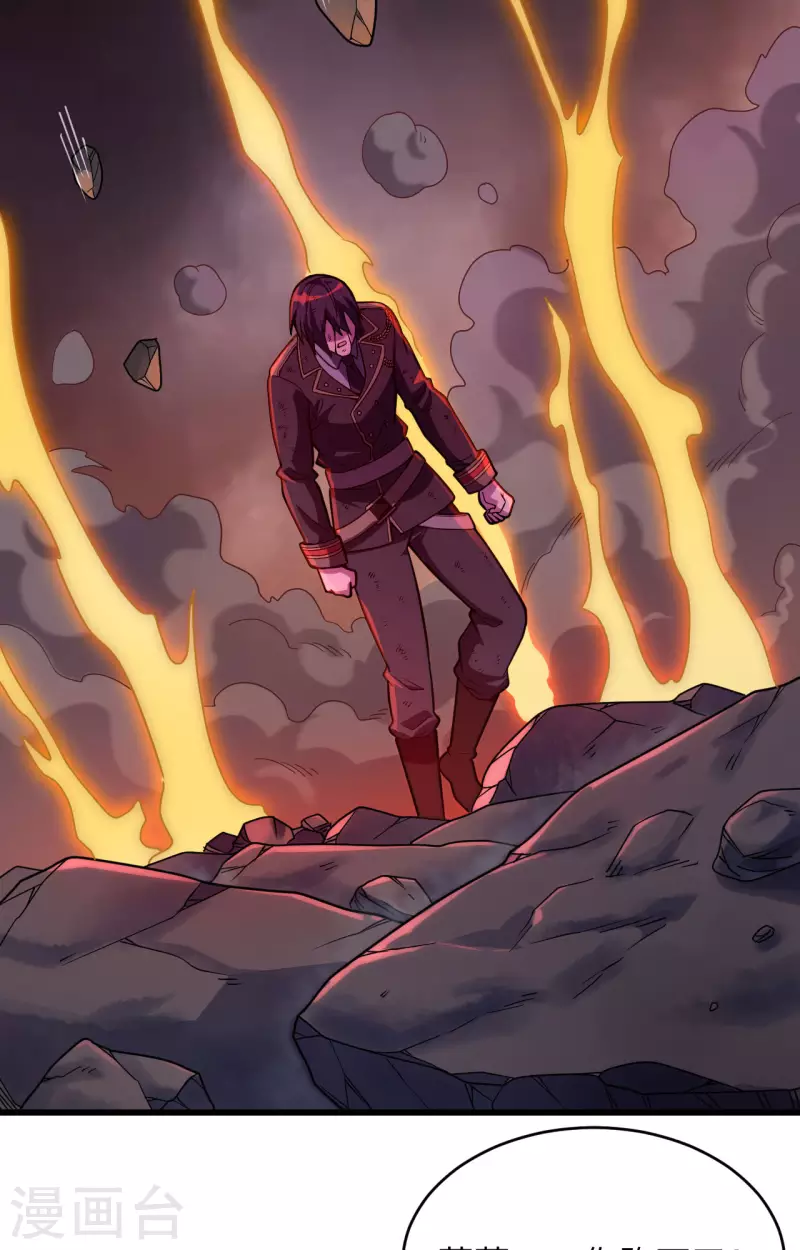 第39话 珠联璧合 第57页