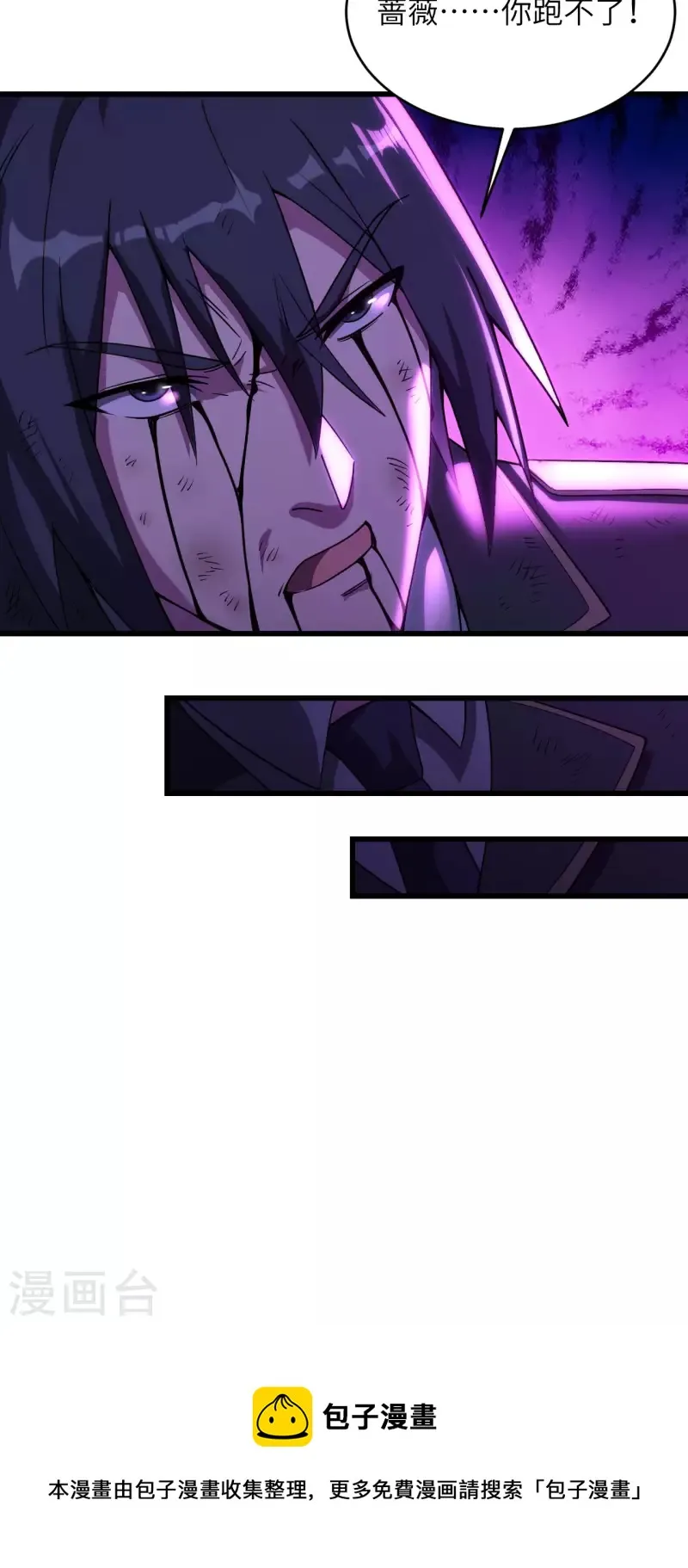 第39话 珠联璧合 第58页