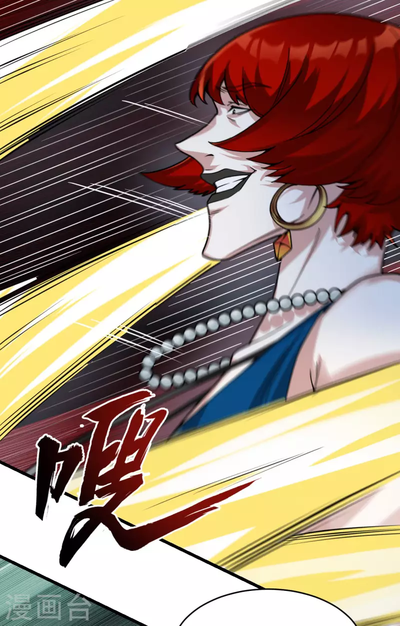 第38话 开挂VS外挂 第3页