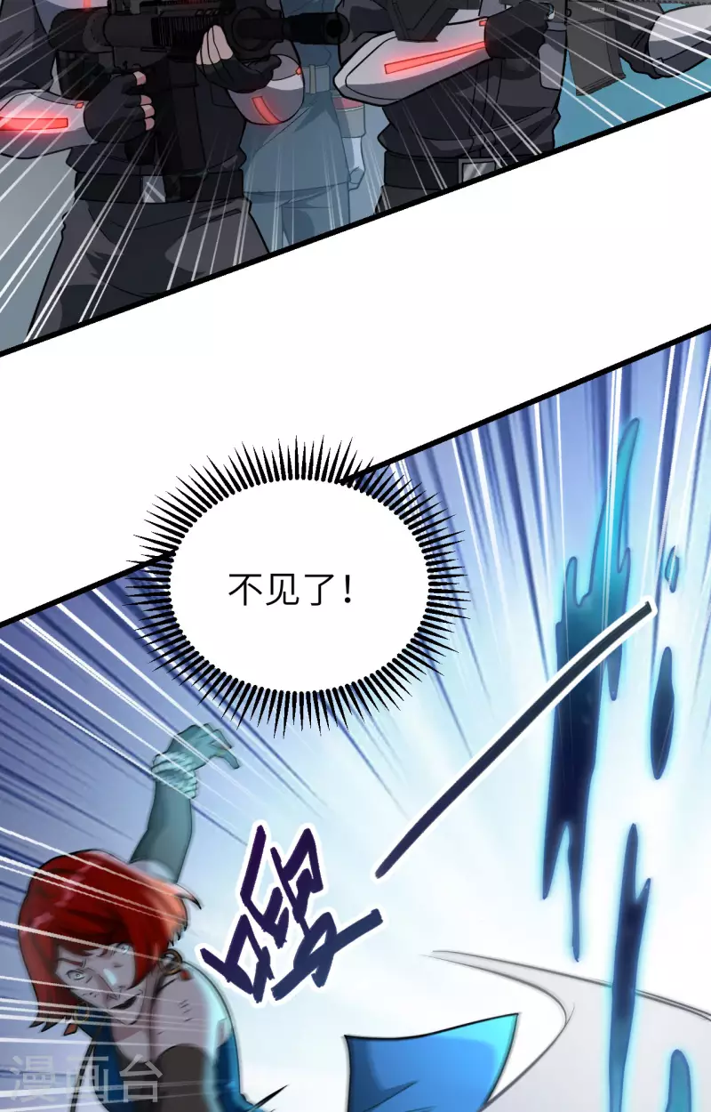 第38话 开挂VS外挂 第36页