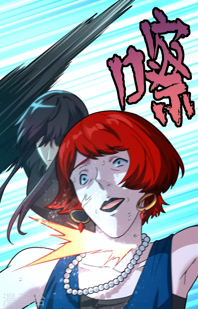 第38话 开挂VS外挂 第39页