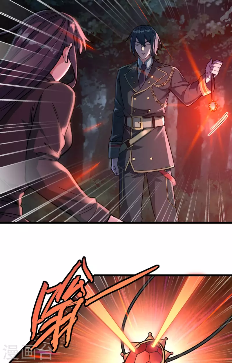 第38话 开挂VS外挂 第46页