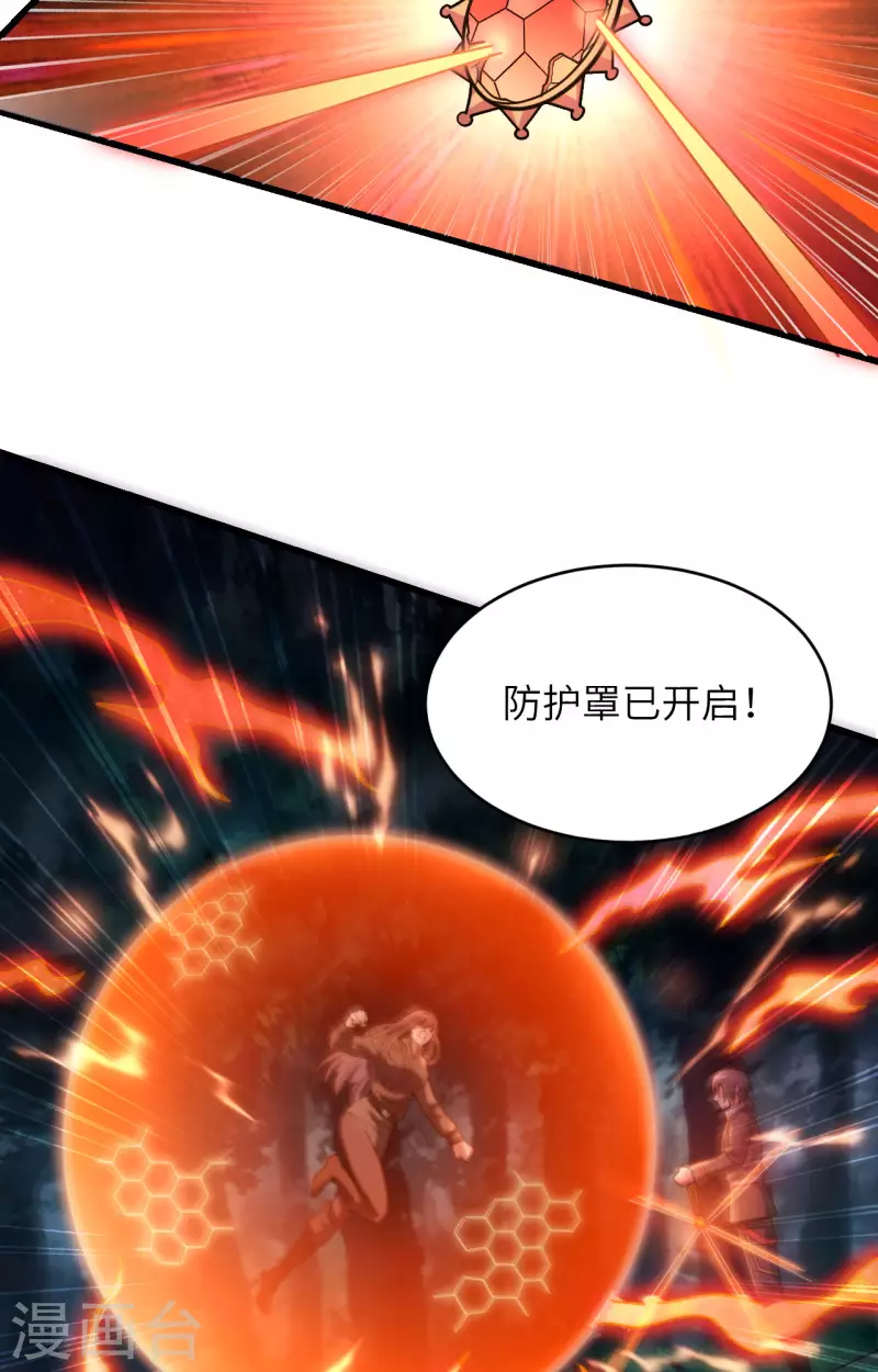 第38话 开挂VS外挂 第47页