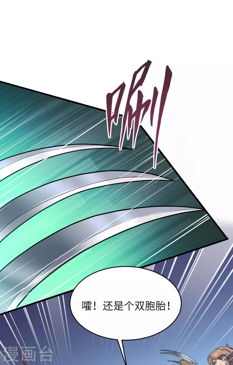 第37话 军魂不灭 第2页