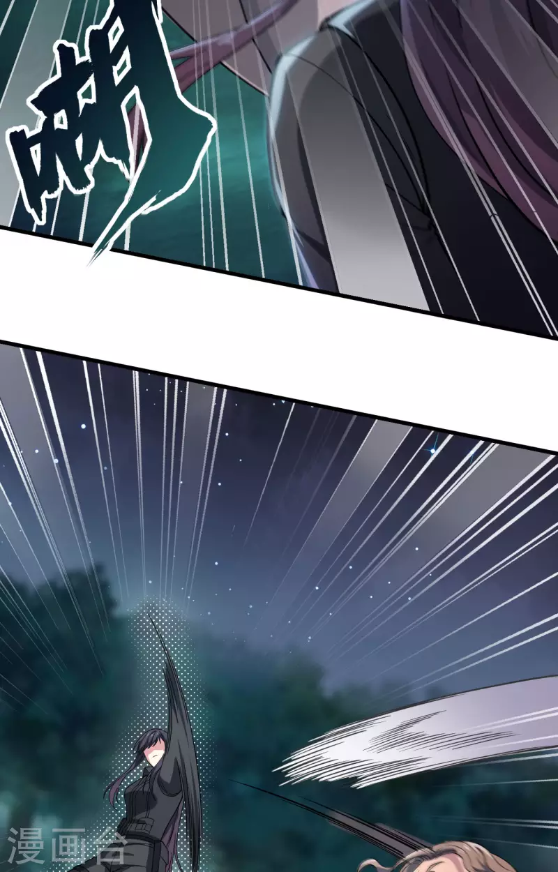 第37话 军魂不灭 第6页