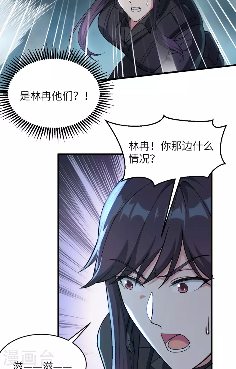第37话 军魂不灭 第10页