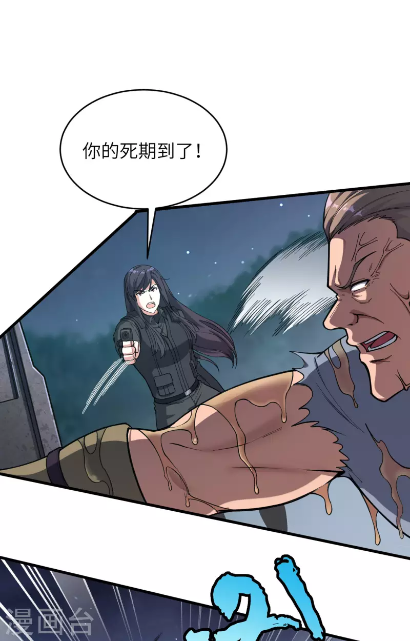 第37话 军魂不灭 第13页