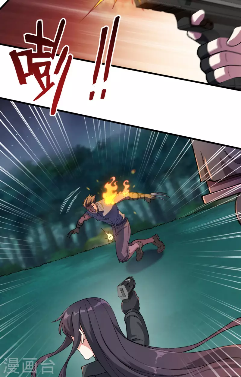 第37话 军魂不灭 第15页