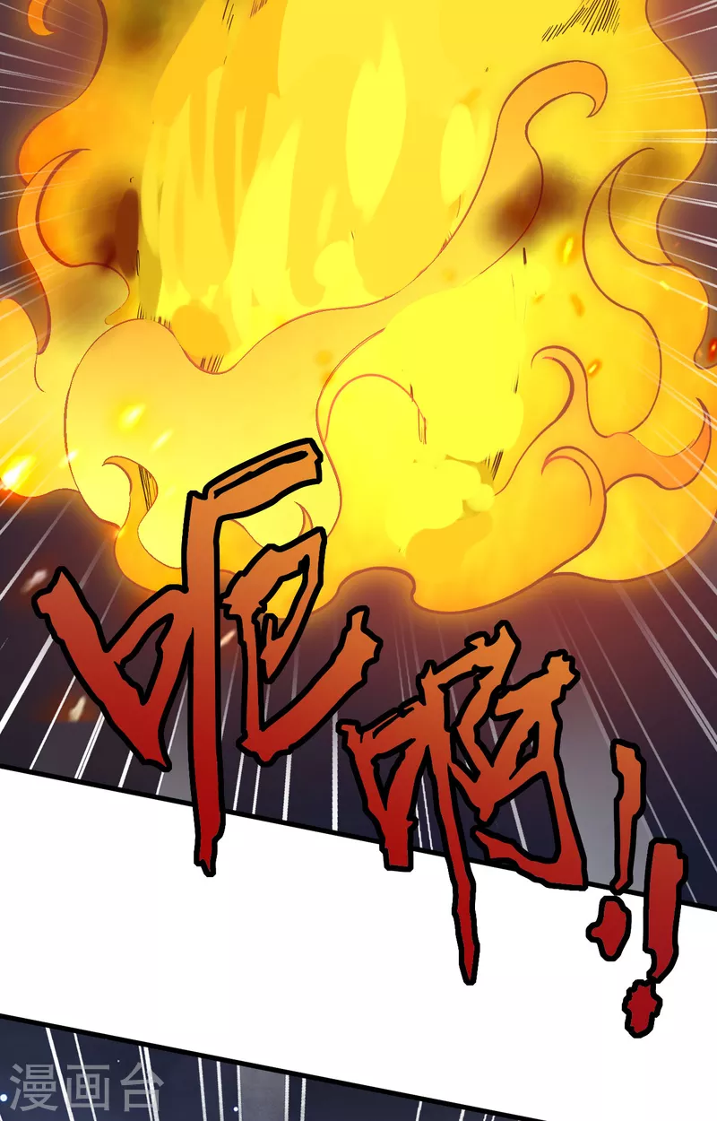 第37话 军魂不灭 第17页