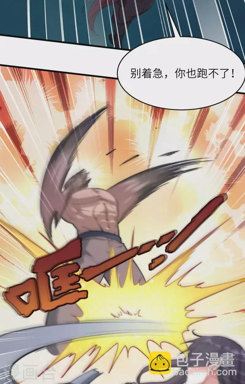 第37话 军魂不灭 第20页