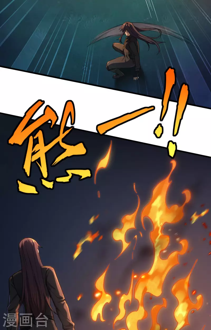 第37话 军魂不灭 第24页