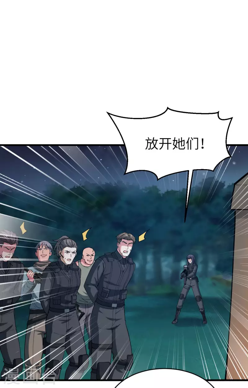 第37话 军魂不灭 第26页