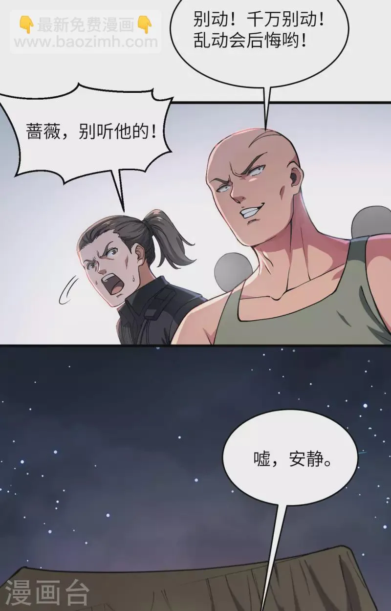 第37话 军魂不灭 第27页