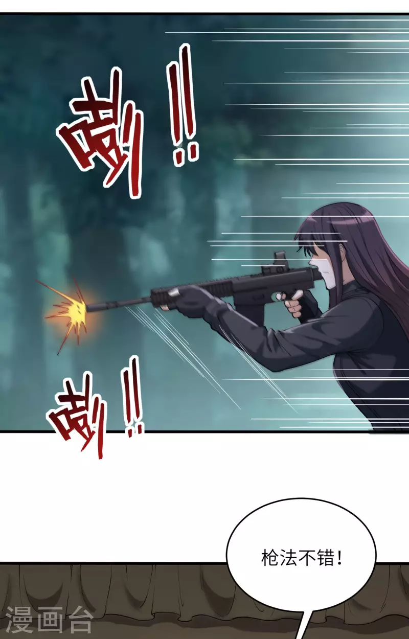 第37话 军魂不灭 第29页
