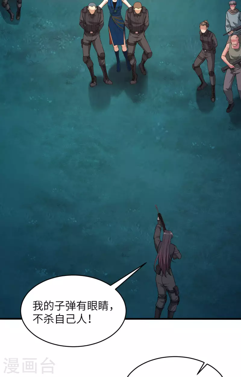 第37话 军魂不灭 第31页