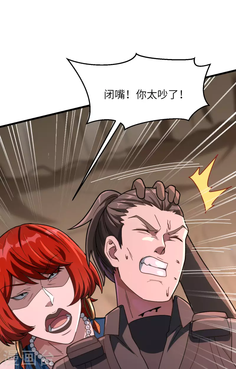 第37话 军魂不灭 第43页