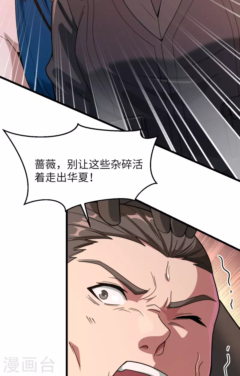 第37话 军魂不灭 第44页