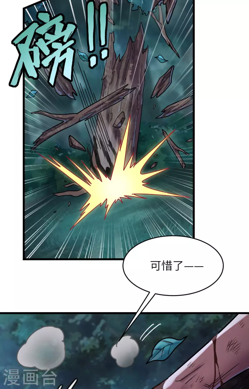 第37话 军魂不灭 第49页