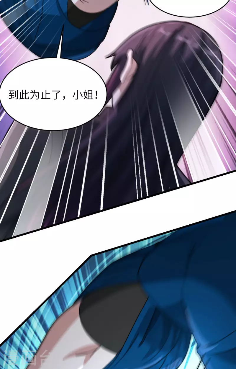 第37话 军魂不灭 第51页