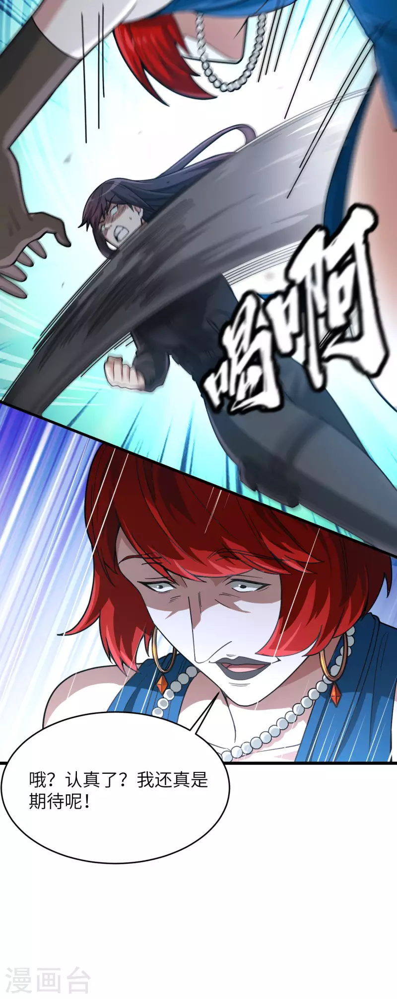 第37话 军魂不灭 第52页