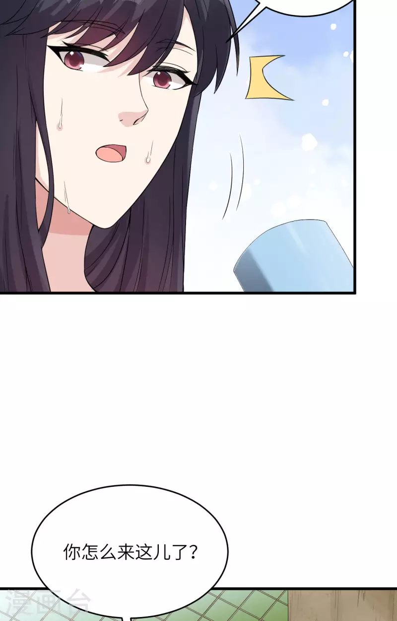 第36话 无形的利爪 第4页