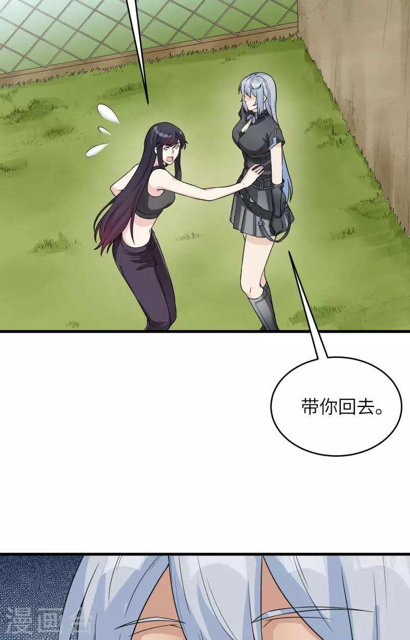 第36话 无形的利爪 第5页