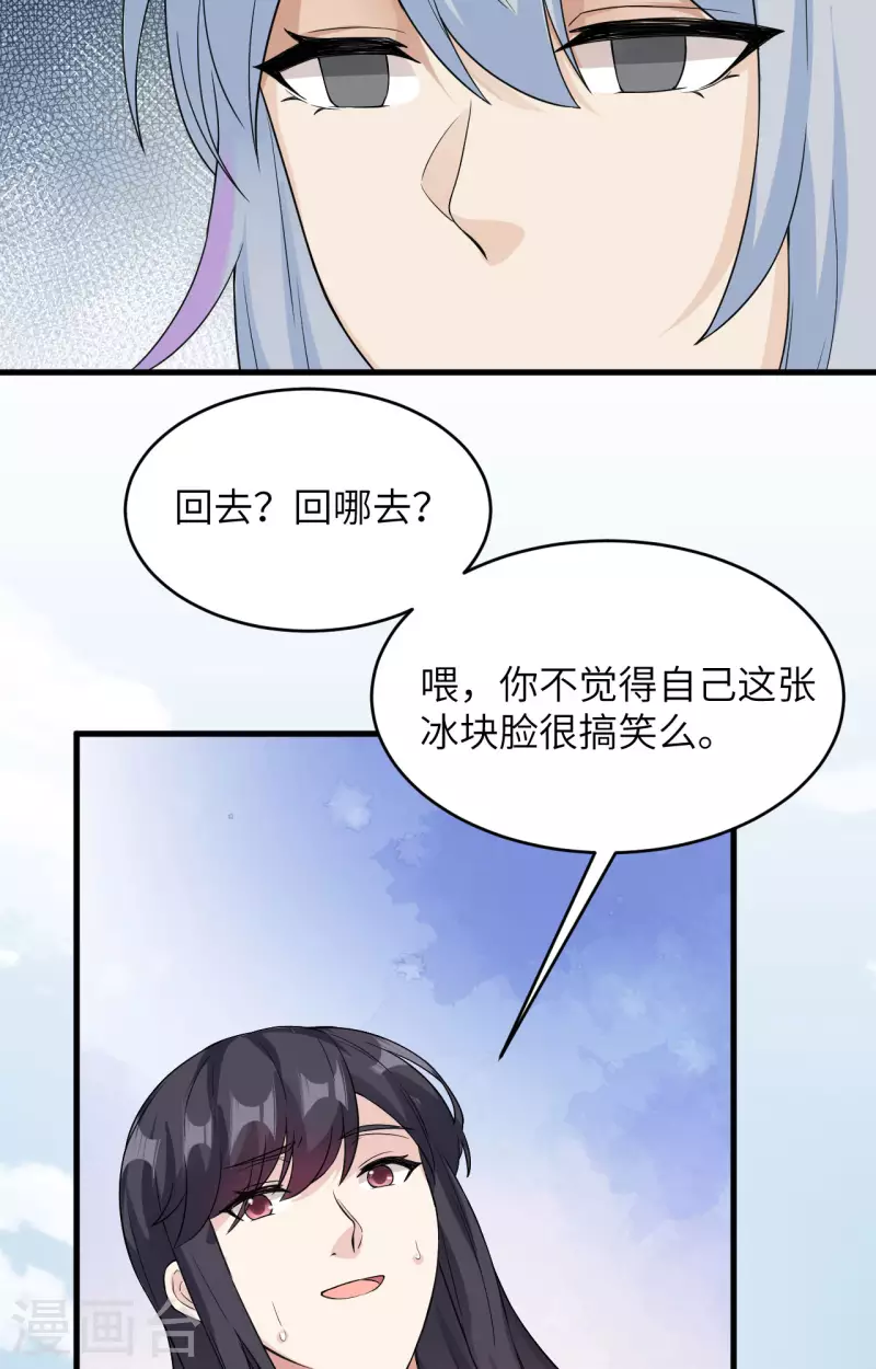 第36话 无形的利爪 第6页