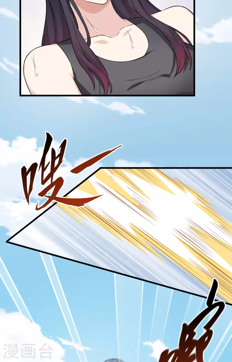 第36话 无形的利爪 第7页