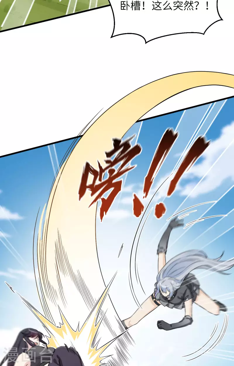第36话 无形的利爪 第9页