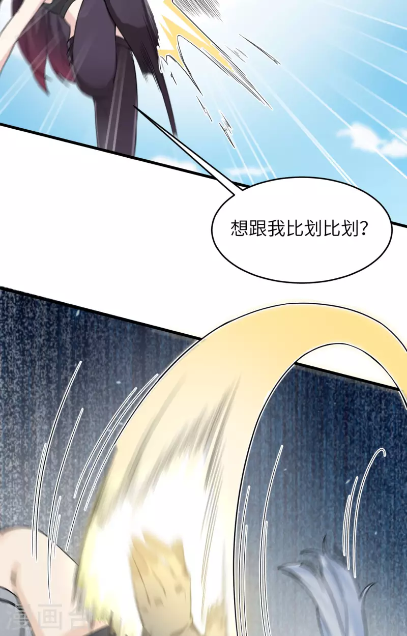 第36话 无形的利爪 第10页