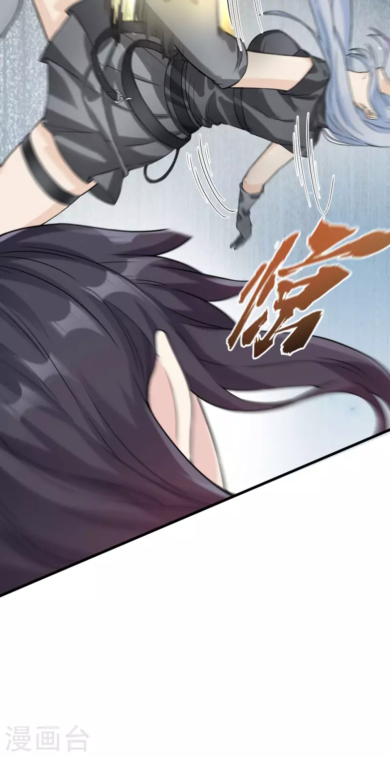 第36话 无形的利爪 第11页