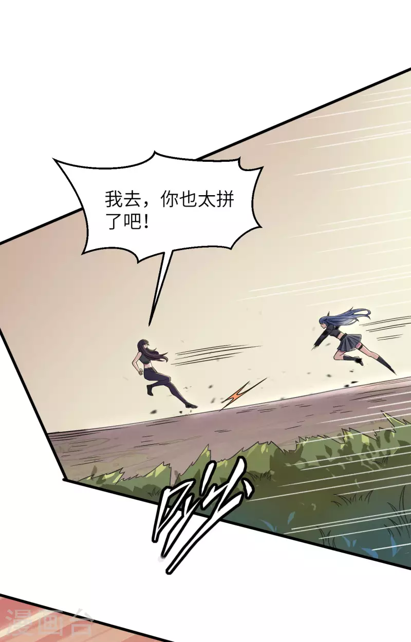第36话 无形的利爪 第12页