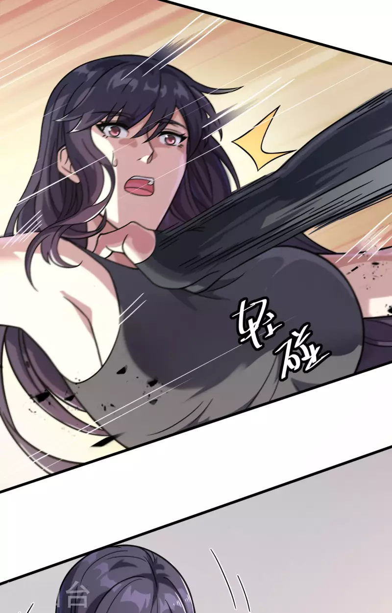 第36话 无形的利爪 第13页