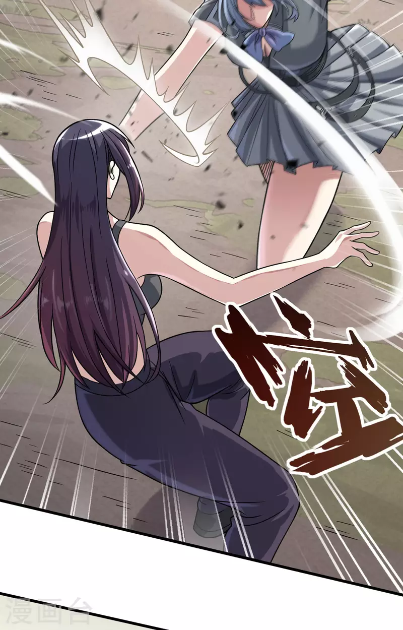 第36话 无形的利爪 第16页