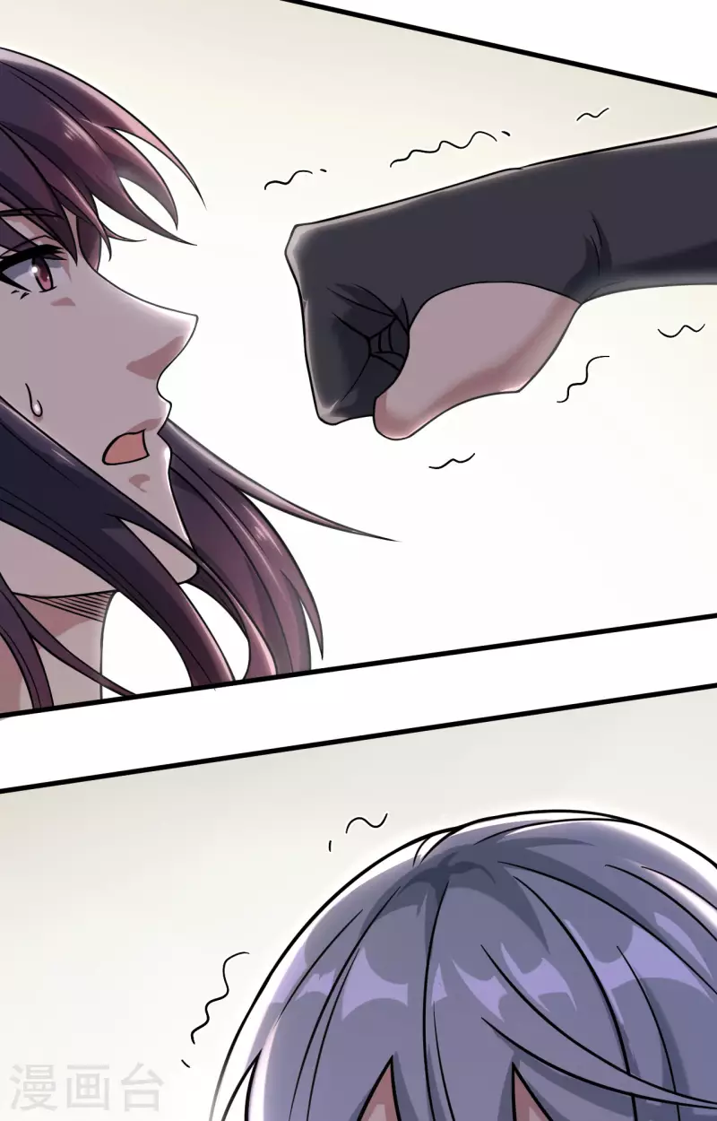 第36话 无形的利爪 第17页