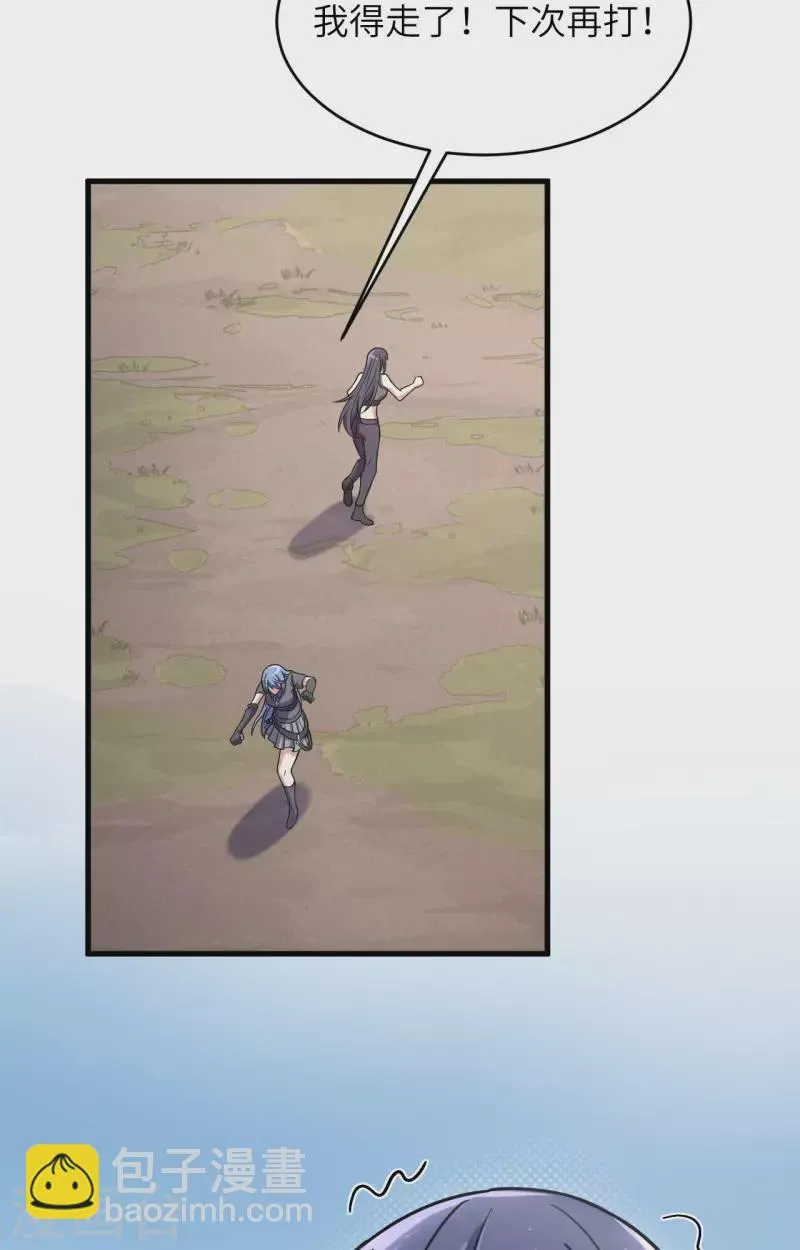 第36话 无形的利爪 第20页