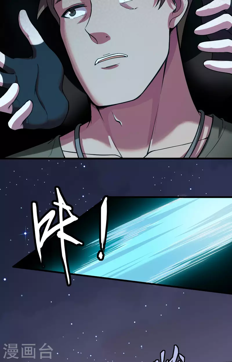第36话 无形的利爪 第28页