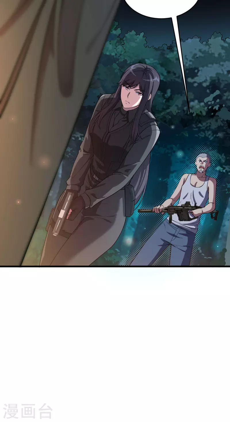 第36话 无形的利爪 第30页