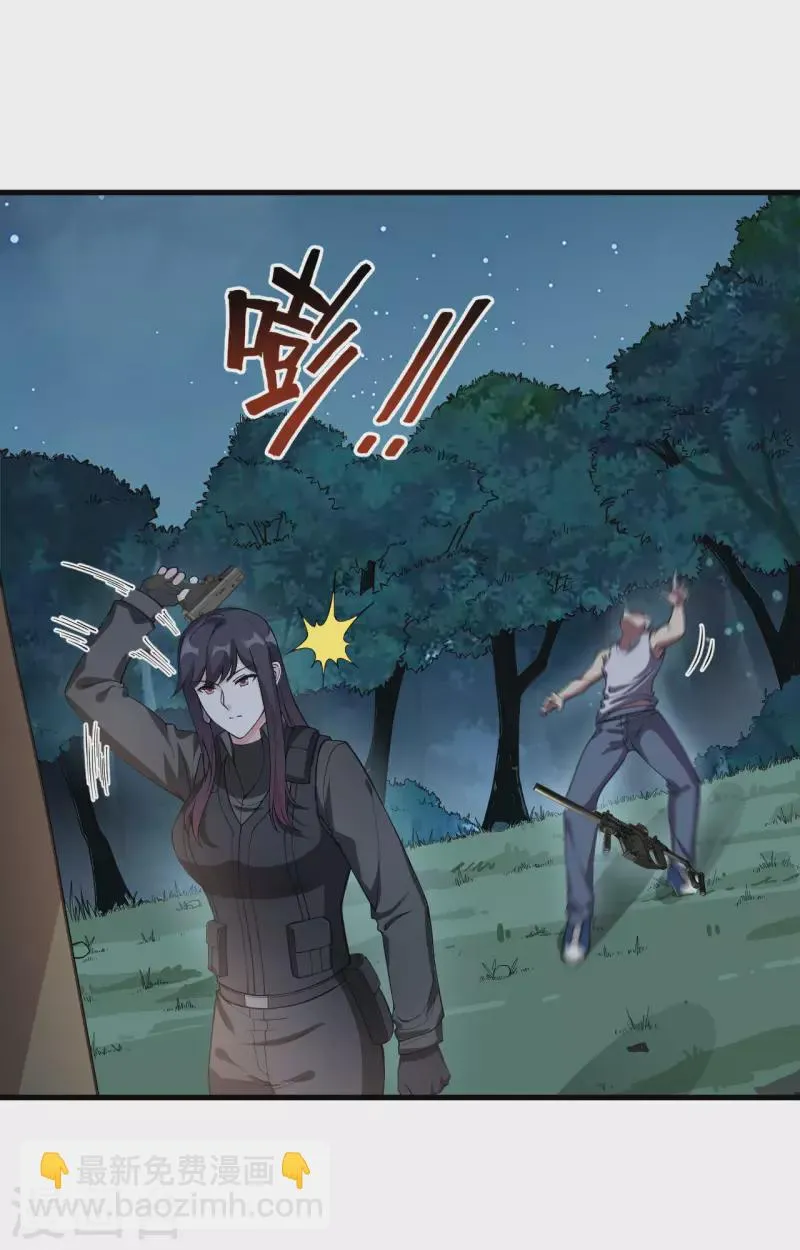 第36话 无形的利爪 第31页